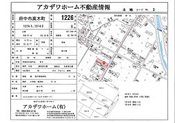府中市高木町の土地
