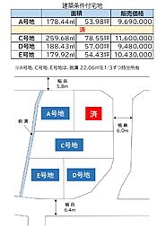 赤坂町分譲地　D号地