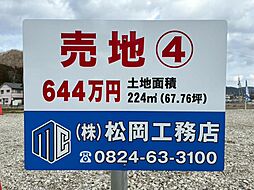 三次市三次町の土地