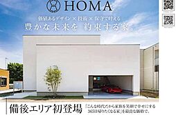 福山市横尾町の土地