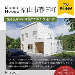 福山市春日町６丁目の土地