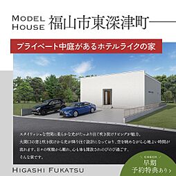 福山市東深津町６丁目の一戸建て