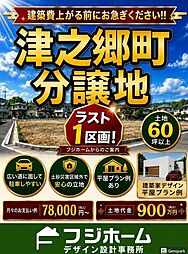 福山市津之郷町大字加屋