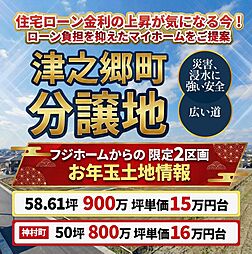 福山市津之郷町大字加屋の土地