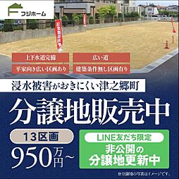 福山市津之郷町大字津之郷の土地