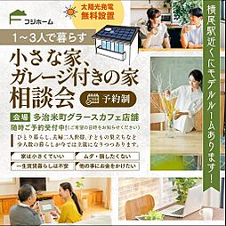福山市横尾町の一戸建て