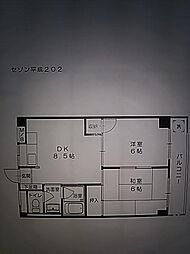 セゾン平成 202