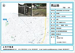 広島市安佐南区八木４丁目の土地