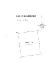 山県郡北広島町都志見の土地