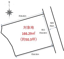 福山市伊勢丘８丁目の土地