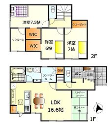呉市南辰川町　新築戸建 No.1