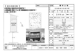 府中市府中町の土地