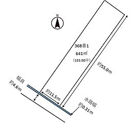 福山市新市町大字相方の土地