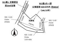 尾道市久保町の土地
