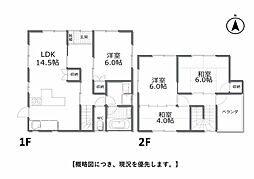 府中市篠根町の一戸建て