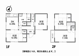 福山市水呑町の一戸建て