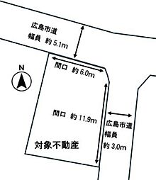 広島市佐伯区五月が丘4丁目の土地