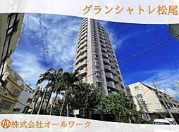 グランシャトレ松尾 1001