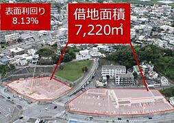 八重瀬町東風平 7220