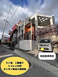 RC造2階貸戸建那覇市壺屋2丁目