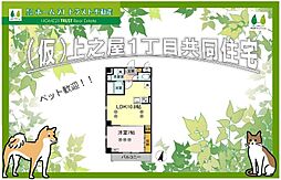 上之屋1丁目共同住宅 201