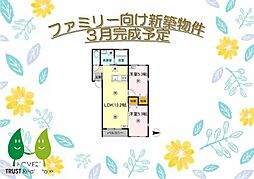 （仮称）宇栄原共同住宅 201