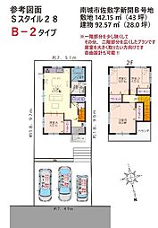 南城市 佐敷字新開 B