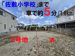 南城市　佐敷字新開 B