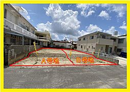 南城市　佐敷字新開 B