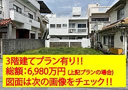 那覇市　樋川