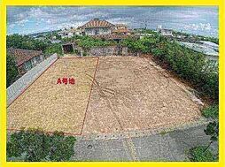 南城市佐敷字仲伊保 A号地