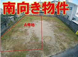 読谷村高志保　Ａ号地