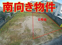 読谷村高志保　Ｂ号地