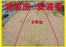 浦添市安波茶　Ｂ号地