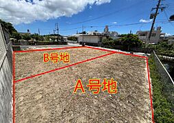 豊見城市　我那覇　Ａ号地 A