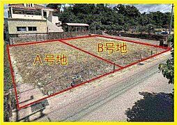 豊見城市　我那覇　Ａ号地 A