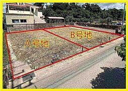 豊見城市　我那覇　Ａ号地 A