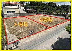 豊見城市　我那覇　Ａ号地 A