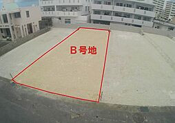 那覇市字宇栄原Ｂ号地