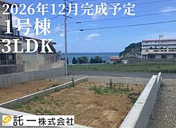 読谷村渡具知　新築木造戸建1号棟
