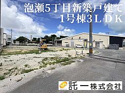 沖縄市泡瀬　新築木造戸建1号棟