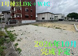 沖縄市泡瀬　新築木造戸建1号棟