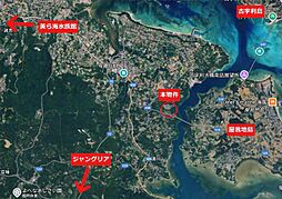 国頭郡今帰仁村天底