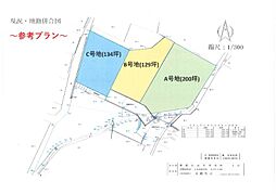 那覇市首里寒川町1丁目の土地