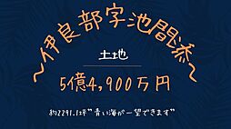 宮古島市伊良部池間添