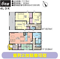 クレイドルガーデン南城市知念安座真　第1　6号棟