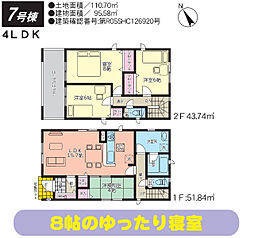 クレイドルガーデン南城市知念安座真　第1　7号棟