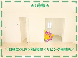 クレイドルガーデンうるま市与那城屋慶名第4（全2棟）1号棟