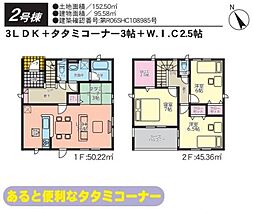 クレイドルガーデンうるま市与那城屋慶名第4（全2棟）2号棟