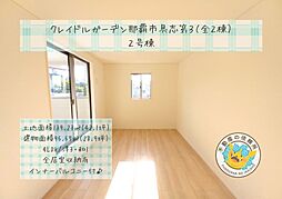 クレイドルガーデン那覇市具志第3（全2棟）2号棟